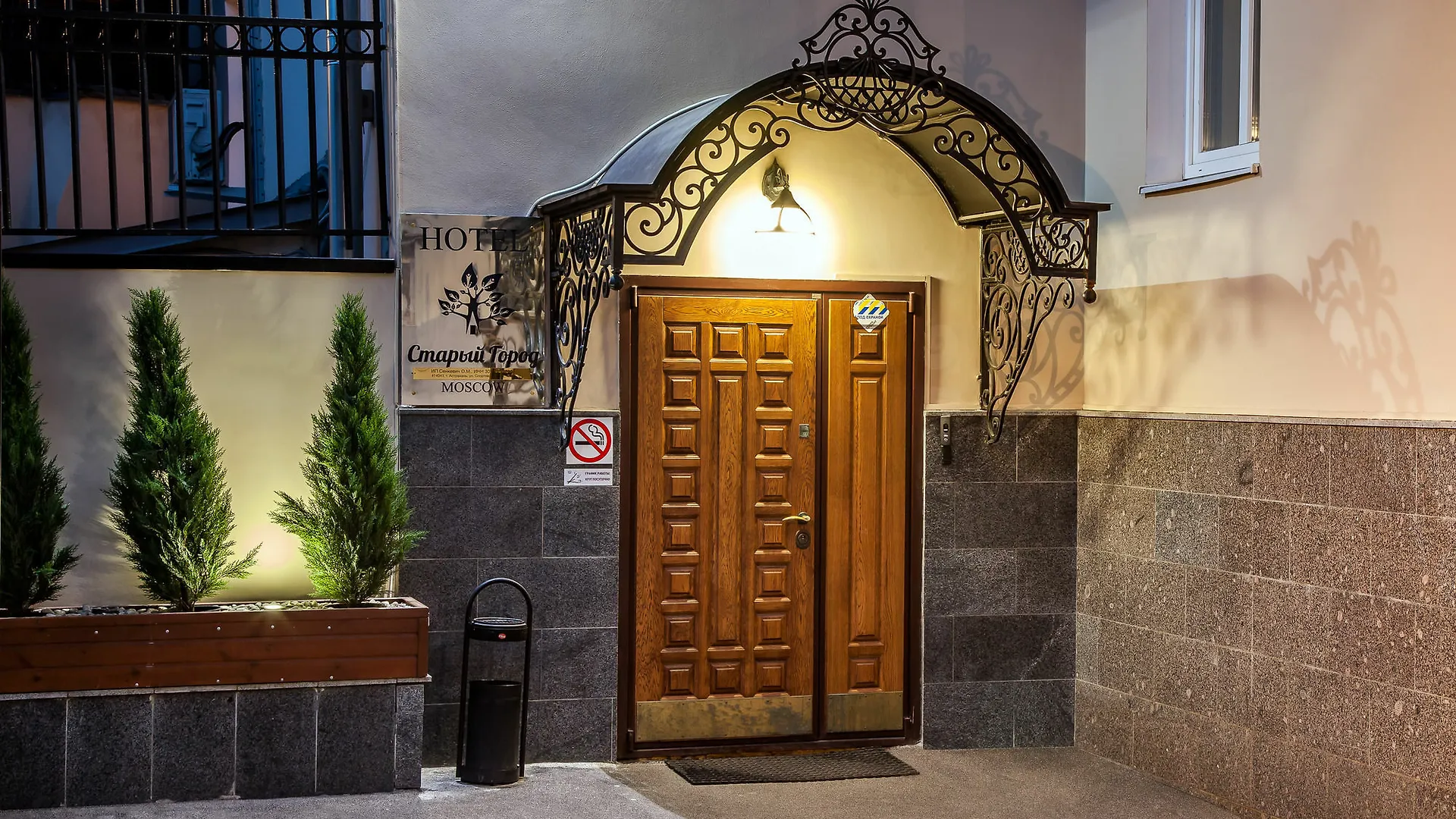 Hotel Old City By Home Hotel Moscow